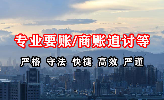 沙河要债公司